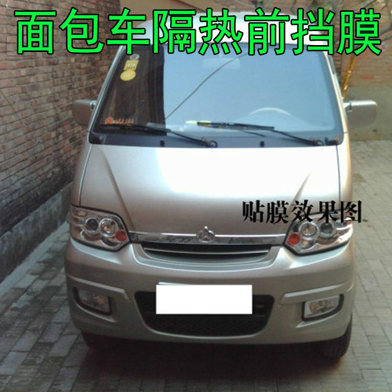 Car Cling Film Van Front Gear Insulation Film Front Gear Sunscreen Insulation Film Anti UV Glistening Front Gear