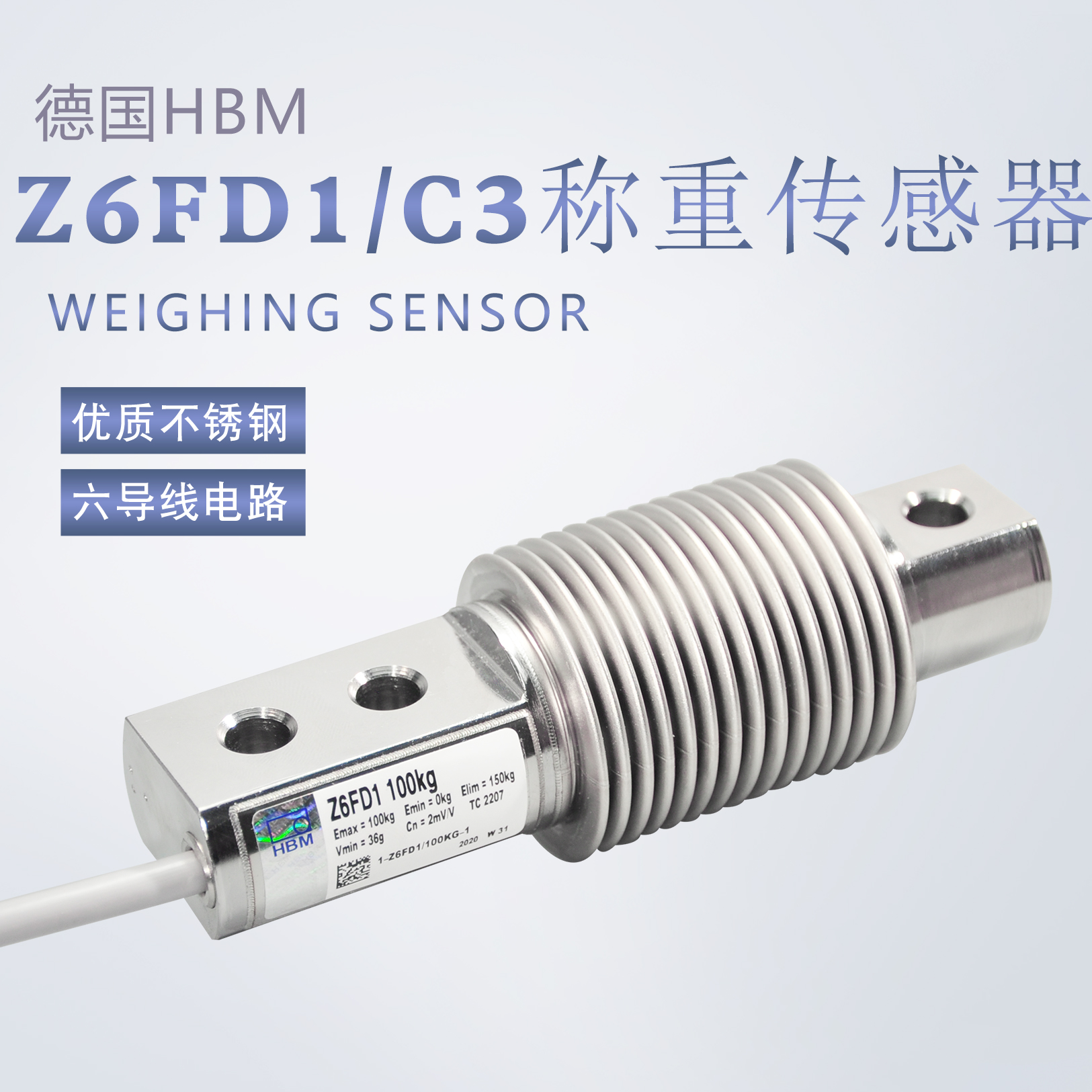 German HBMZ6FD1-50 load cell belt scale Z6FC3-50-100-200-300KG sensor