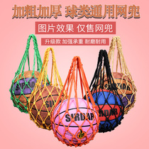 Basket Bag Football Net Pocket Basket Bag Sport Training Net Pocket Durable Portable Organizer Training Net Bag