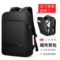 Multi-function business computer bag large-capacity travel backpack mens backpack fashion work commuter casual school bag