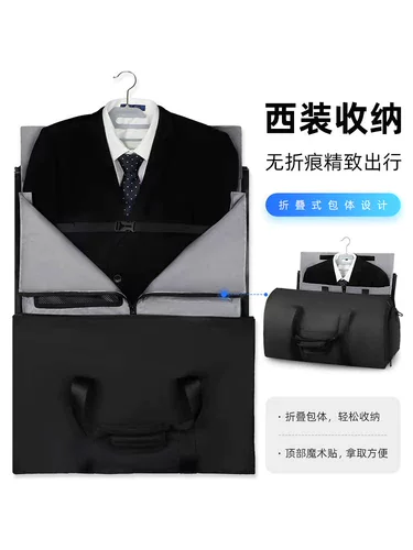 Костюм, вместительная и большая мужская сумка-органайзер, сумка для путешествий для путешествий