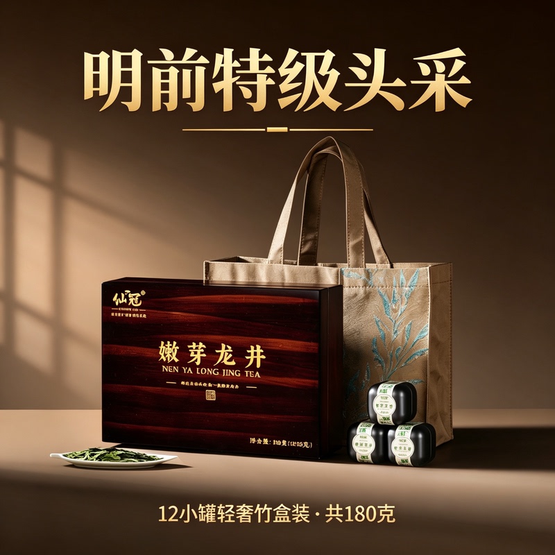 Mid-Autumn Festival Gift for Leaders and Elders: 2026 New Tea, Premium Pre-Harvested Young Bud Longjing Green Tea, High-End Gift Box Mid-Autumn Festival Gift for Leaders and Elders: 2026 New Tea, Premium Pre-Harvested Young Bud Longjing Green Tea, High-End Gift Box