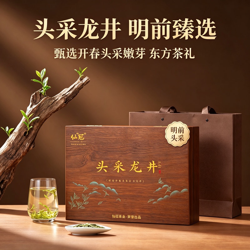 Give the Leader 2026 New Green Tea Leaves from Hangzhou, Premium First Harvest Tender Bud Longjing Tea, High-End Gift Box for Personal Consumption Give the Leader 2026 New Green Tea Leaves from Hangzhou, Premium First Harvest Tender Bud Longjing Tea, High-End Gift Box for Personal Consumption