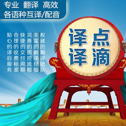 Translation Company English Translation Service Sino-British Foreign Language Contract Résumi Thesis Summary Study Abroad Literature Translation