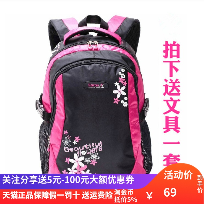 Kara sheep school bag shoulder bag Korean version Yang backpack female middle school students Middle school students school bag primary school school bag C5349