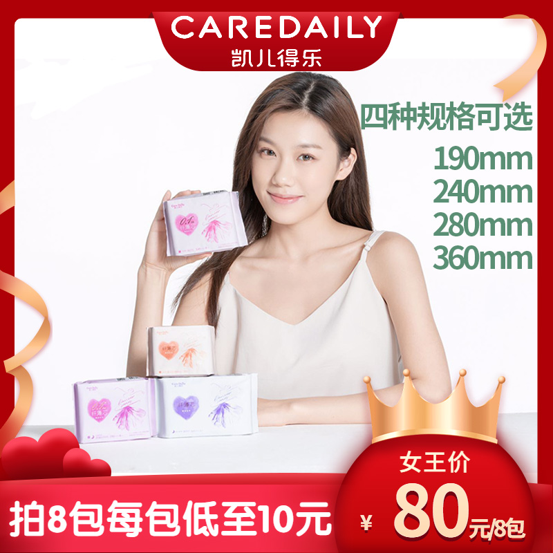 Kaierdele thin sanitary napkin night use 280*8 girlfriends aunt towel ultra-thin breathable portable female care products