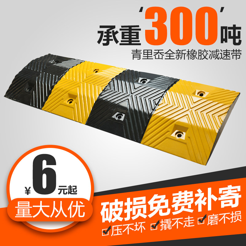 橡胶减速带:守护安全的小能手,让你的驾驶更加安心!🚗💨-减速带减速垄-淘宝百科网