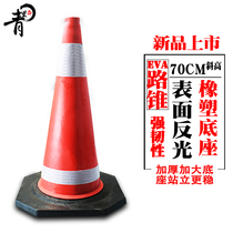 Isolation pad eva rubber road cone 70cm Eva road cone foam cone barrier ice cream cone high-speed special pressure not bad