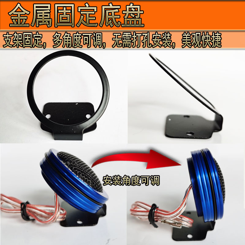 Pair Price Aluminum Shell Tweeter Aluminum Alloy Tweeter Car Audio Tweeter Modified Tweeter