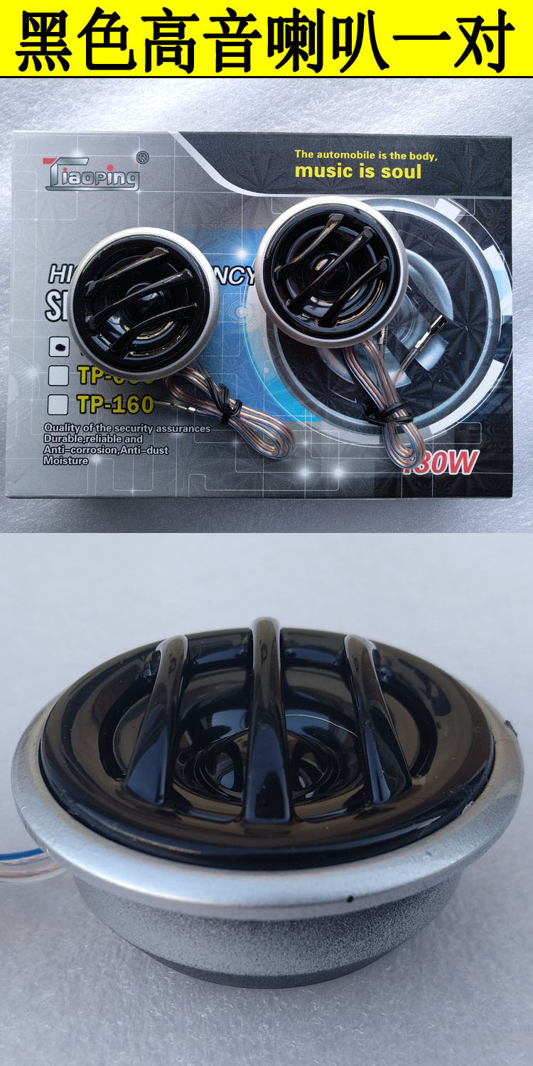 One Pair of Car Audio Tweeter Modification Tweeter 066077 Tweeter Speaker Tweeter