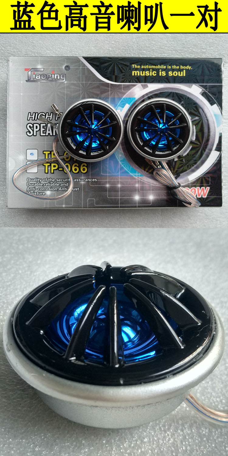 One Pair of Car Audio Tweeter Modification Tweeter 066077 Tweeter Speaker Tweeter