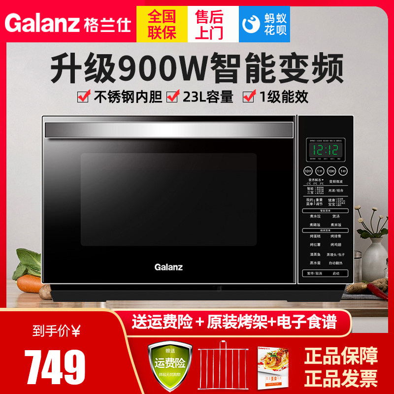 Galanz Gransee G90F23CSXLVN-R6 (B3) microwave oven frequency conversion stainless steel flat light wave stove