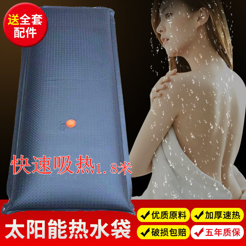 Solar hot water bottle bath home summer water bag plastic PVC bath bag large capacity 200 liters of drying bag