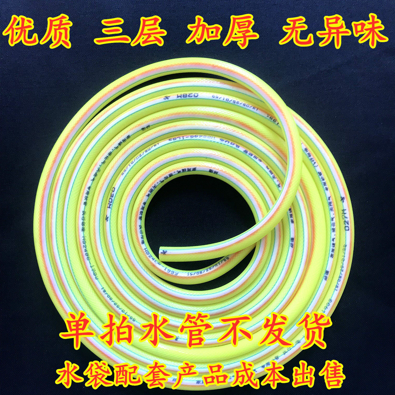 1 5 Yuan 1 m Quality three-layer rubber line water pipe sunscreen and durable in hot water bag is a matching product single beat do not ship-Taobao