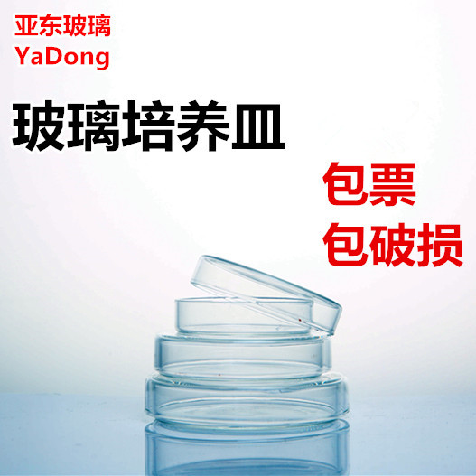 Glass petri dish 60 75 90 100 120 150mm glass petri dish bacterial tissue culture dish
