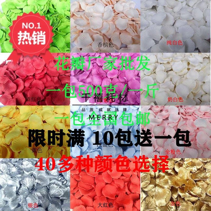 Wedding decoration petal simulation catwalk Rose petals Wedding KTV sprinkle petals hand throw a catty 500 grams