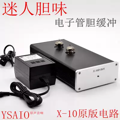Reference music% R Fax% X-10D original line HiFi fever grade bile buffer vacuum tube front stage power amplifier