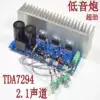 Audiophile TDA7294 2 1 channel HiFi ultra subwoofer amplifier board Finished board with heat dissipation test good