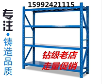 Hardware shelf storage shelf light Warehouse clothing shelf Guangzhou shelf display shelf warehouse shelf