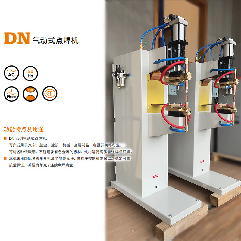 Smart high rate of welding machine DN - 35 nut welding machine with copper belt welding welding machine