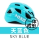 Sky Blue Upgrade