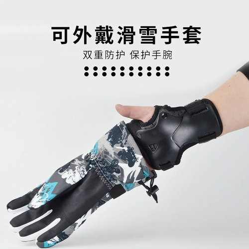 Лыжное защитное снаряжение, напульсники, детский крем для рук для взрослых, перчатки, защита при падении