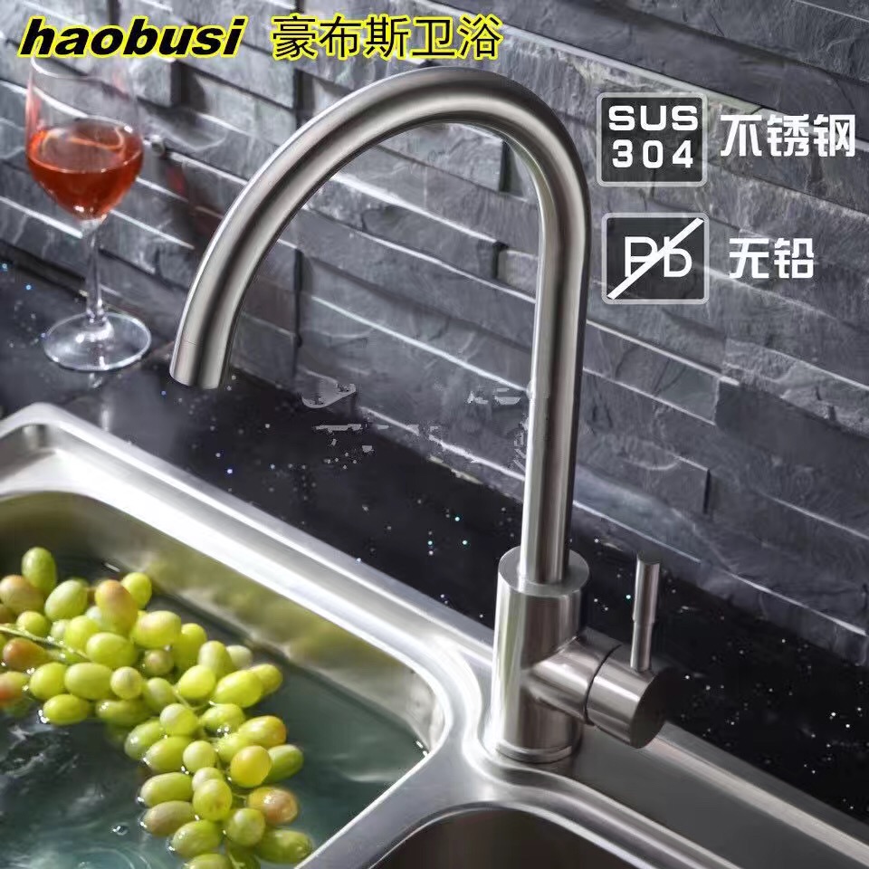 SUS304 stainless steel vegetable basin faucet lead-free rotatable sink hot and cold water faucet