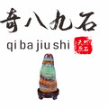 奇八九石的LOGO