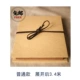 [牛皮纸普通款A4 21X29厘米 34面 拉开 𫔭3.4米]