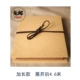 [牛皮纸加长款A4 21X29厘米 正反46面 拉开 𫔭4.6长]