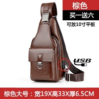 USB модернизированный коричневый большой размер (купи один, получи один бесплатный шесть)