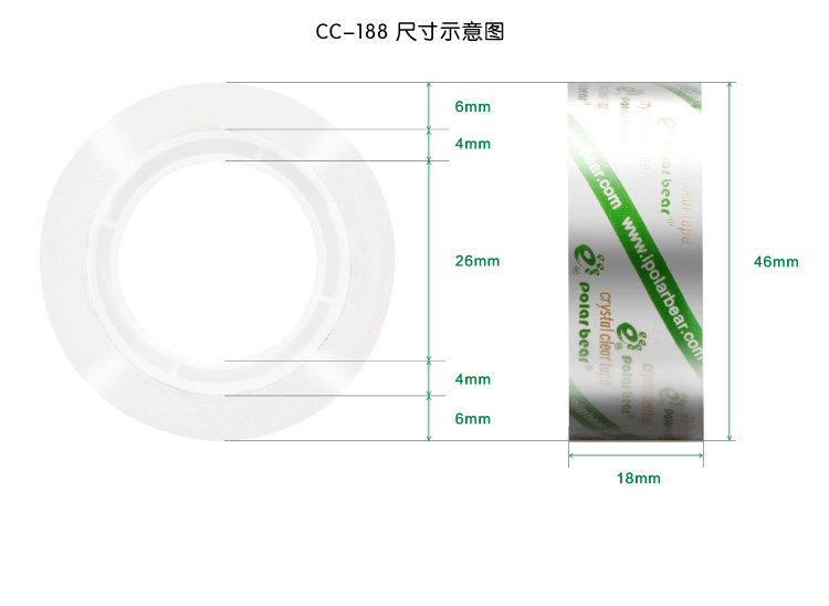 北极熊高透明胶带手账胶带超透明小胶带 北极熊高透明胶带手账胶带超透明小胶带