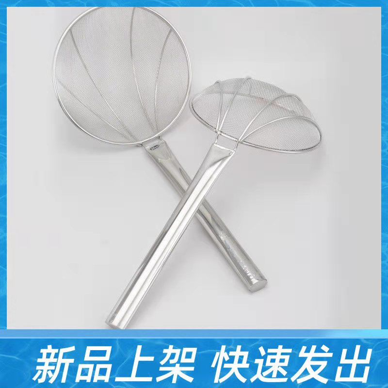 30 Mesh Fishing Hedge Stainless Steel Wicker Fence Leaking Spoon Ultra Plus 0 Mil Filter Oil Spoon Beat 4 Blood Foam Filter Broth Filter Drug Residue Spoon Commercial