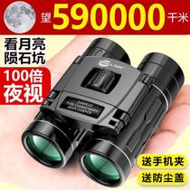 Clear take a picture of the phone 30000 meters double barrel telescope look at the stars look at the moon concert HD new