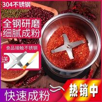 Grinder Electric belt cover crushing household grinder Coffee bean new crushing Whole grain crushing Small