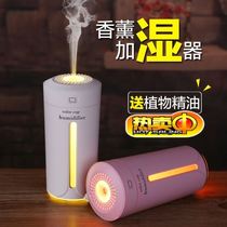 Aromatherapy essential oil aromatherapy humidifier plus water purification large spray Bedroom car sterilization can be timed air humidifier