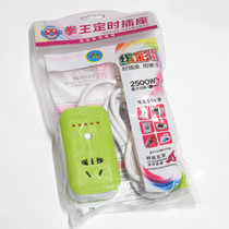 Timing socket timing plug-in row anti-overcharge socket with wire timing plug-in Row boxing champion electronic timing socket QW-002