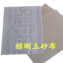 Abrasive Sandpaper Iron Sandpaper Iron Sandpaper Iron Sandbard Sand cloth Brown Corundum Sand cloth Polishing Grinding Iron Sandpaper 36#60#100#120 #