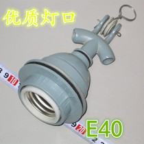 E40 waterproof three-way waterproof lamp holder screw lamp head lamp holder lamp Port high temperature resistant ceramic lamp holder headlight Port