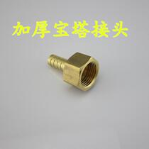 Joint Pagoda gas gas hose 4 points inner wire internal thread conversion joint Pagoda head Green head 11mm