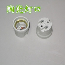 Porcelain lamp Port lamp accessories ceramic lamp terminal terminal type lamp port screw lamp Port E27 lamp Port