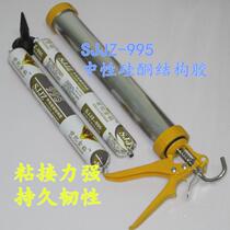 995 Neutral Silicone Structural Adhesive Engineering Soft Silicone Door and Window Sealant Glass Adhesive Black Porcelain White