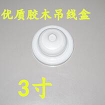 Lamp hanging box fluorescent lamp hanging cord box hanging collar bakelite hanging box 3 inch bakelite hanging box decorative wire box hanging box