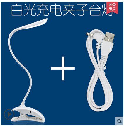 Foreign Trade Clearing Charging Station LED Eye Cleaning Lights Lights Bed Dormitory Live Beauty USB Student Desk