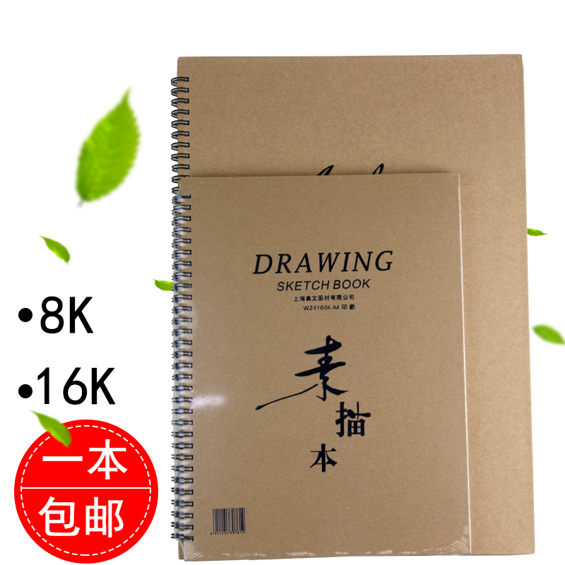 Mersja Aesthetics Blank Sketching Drawings Ben Hand-painted Paper Sketching Sketches Sketchbook Sketching Colored Pencils