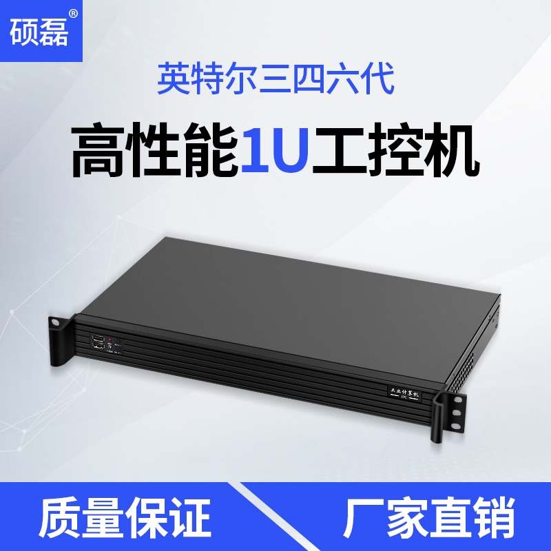 Master's Lei -1u upper rack industrial computer host enclosure Industrial computer server Cool Rui 6 serial port 485 i5i7