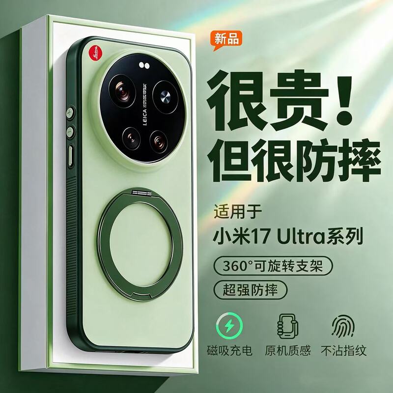 Suitable for Xiaomi 17 Ultra Phone Case with Magnetic Stand, New Anti-Drop Case with Lens Film Protection, Xiaomi 17U Skin-Feel Ultra-Thin Anti-Drop Ultra-Specific Leica Version Plain Leather Premium Case