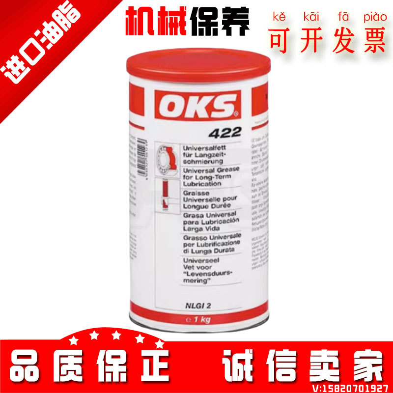 German Oks 422 High-Speed Bearing Rolling and Sliding Bearing Long-Lasting High-Temperature Lubricating Grease 1kg. Grease