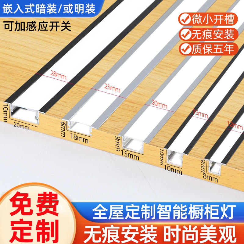 Linear lamp embedded wardrobe lamp led induction lamp wine cabinet lamp cabinet lamp laminate lamp shoe cabinet lamp cabinet lamp strip-Taobao