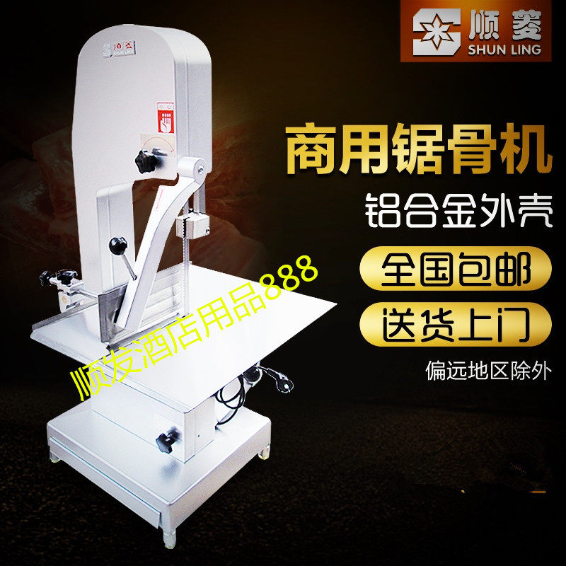 Cisin J310 Saw Bone Machine Osteotomy Machine Commercial Cut Steak Machine Cut Ribs Cut Frozen Meat Frozen Fish Cut Pig Hoof Machine 310